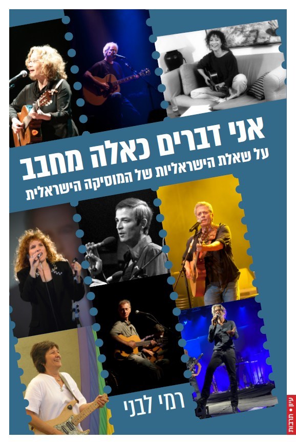 אני דברים כאלה מחבב