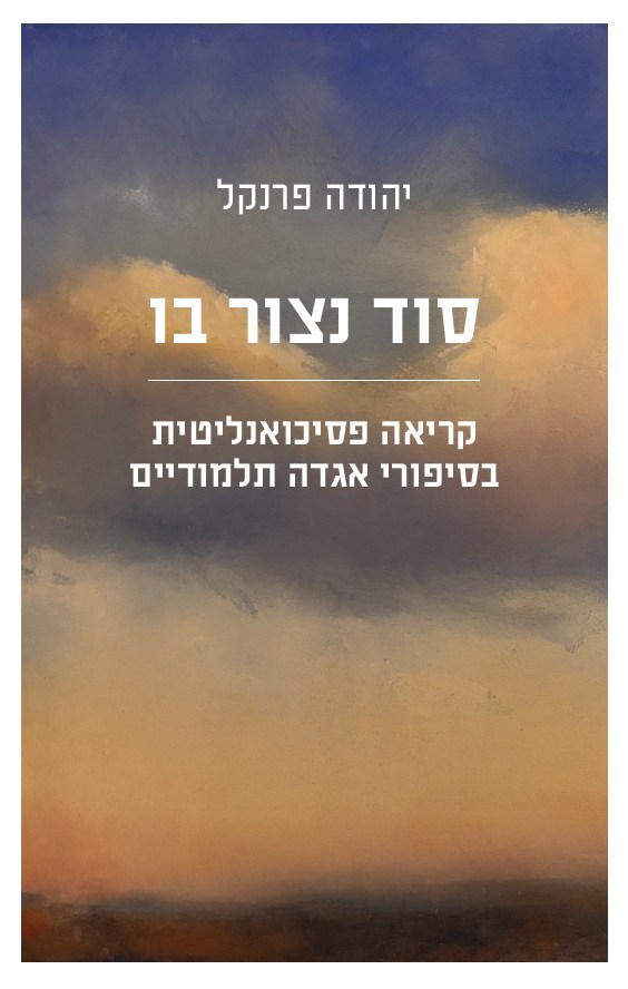 סוד נצור בו