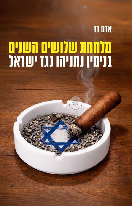 מלחמת שלושים השנים