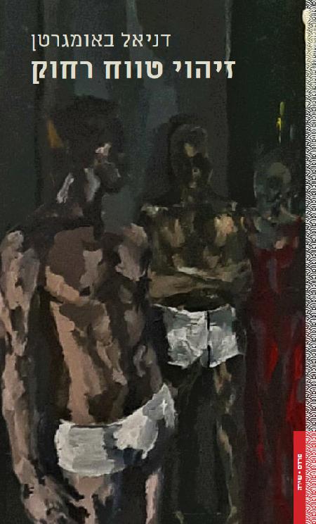 זיהוי טווח רחוק