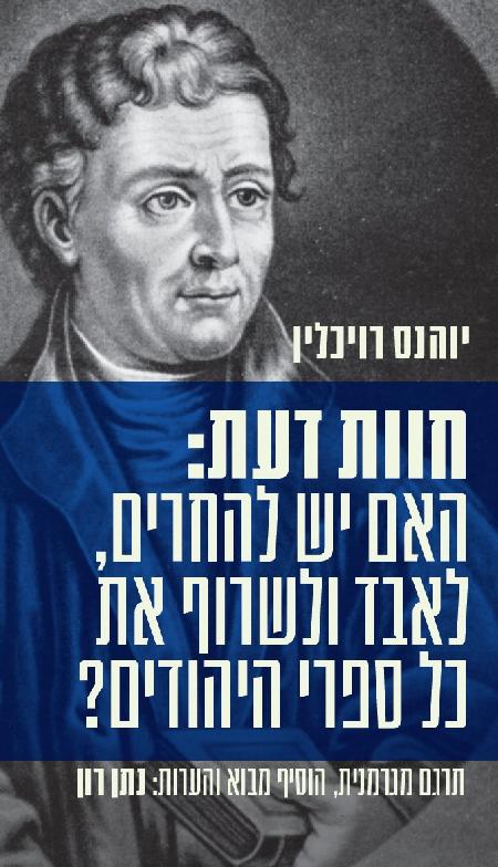 חוות דעת