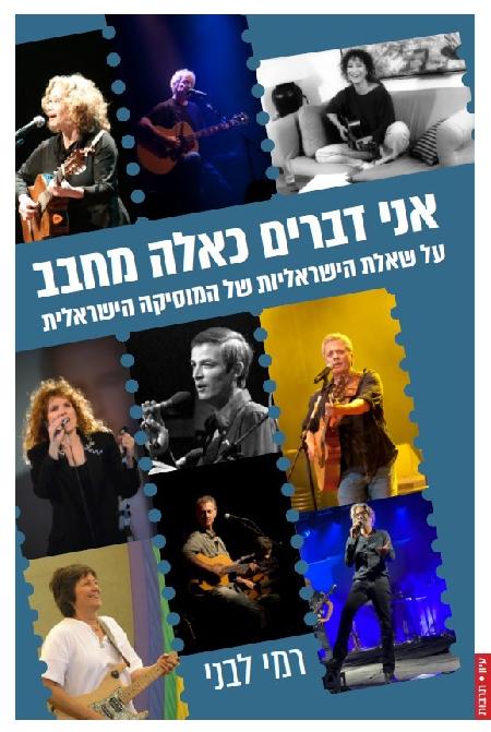 אני דברים כאלה מחבב