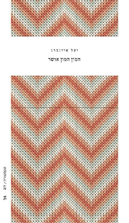 המון המון אושר